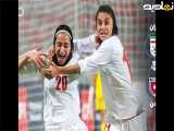 خلاصه فوتبال زنان ایران ۲ زنان اردن۱
