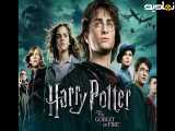 فیلم سینمایی «هری پاتر 1»|تیزر