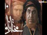 سریال مختارنامه - قسمت 10