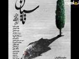 سریال تاسیان قسمت 23