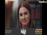 سریال ترکی شربت زغال اخته قسمت ۳۰۷ دوبله فارسی