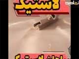 انواع لاستیک درب در سپاهان