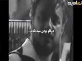 فیلم |سریال| زخم کاری