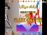 مرور آثار فرانسیس آلبرت سیناترا ترک 4 Come Fly With Me