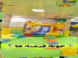 شهربازی و خانه بازی تهرانپارس 