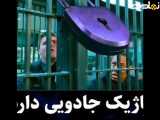 معرفی بهترین فیلم