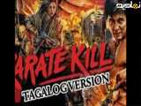 تریلر فیلم KARATE KILL کاراته کشنده فیلم اکشن رزمی حتما ببینید