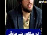 سکانس | فیلم سینمایی پا تو کفش من نکن