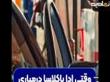 سکانس | سریال نیسان آبی