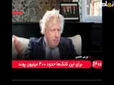 دزدی انگلیس از ایران