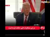 ترامپ و نابودی برنامه هسته ای ساخت جدید ایران