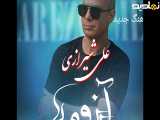 آهنگ جدید«علی شیرازی» آرزومه