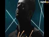آقا رضا بهرام - کاش