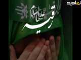 ببار ای آسمون بجای حضرت( رقیه)