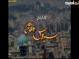 سریال پایتخت 1 قسمت 3