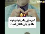 فیلم کمدی خنده دار