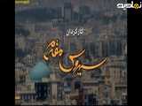سریال پایتخت 1 قسمت 10