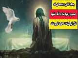 جمله تکان دهنده ای که حضرت زهرا سلام الله علیها قبل از شهادت خویش بیان فرمودند