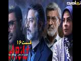 سریال خانه امن قسمت ۱۶