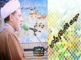 حجاب حضرت زهرا سلام الله علیها ( حجت الاسلام رفیعی )
