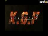 تیزر فیلم کی جی اف 3(KGF 3)