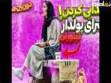 سریال چشم چران عمارت قسمت67 دوبله فارسی