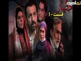 سریال احضار قسمت ۱۰