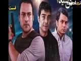 سریال هوش سیاه ۲ قسمت ۱۴