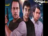 سریال هوش سیاه ۲ قسمت ۲۲