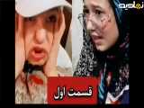 کلیپ خنده دار | طنز سرنا امینی | پریسا پور بلک
