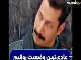 سریال راز بقا || بهرام افشاری ||