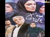 سریال بوی باران قسمت ۶۲