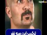 کلیپ طنز خنده دار ایرانی -22
