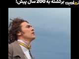 سفر دختر در زمان