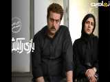 تیزر فیلم سینمایی بازی را بکش