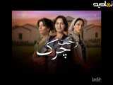قسمت۲۲ سریال (سبدرخت چرک)فصل دوم؛دوبله فارسی__خلاصه