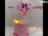 ۱۸ مرداد ماهی جان تولدت مبارک
