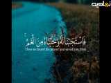 سوره انبیاء آیه 88