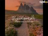 سوره اسراء آیه 45