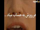 زندگی فقط یک هدیست