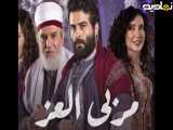 سریال عربی حقیقت پنهان قسمت 27 دوبله فارسی