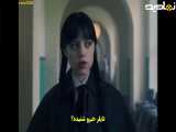 سریال ونزدی فصل ۲ قسمت ۲