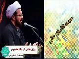 رزق خاص در ماه محرم ( سخنرانی کوتاه و شنیدنی حجت الاسلام عالی )
