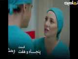 قسمت ۵۷(فصل دوم)؛سریال وحشی؛دوبله فارسی___خلاصه