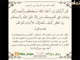 رزق روزانه سوره مبارکه انعام آیه ۴۶