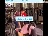 لحظه آخر از دست مرگ فرار کرد