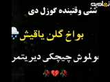 هرشی وقتیندع گوزل دی