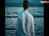 علی لهراسبی  شب دریا ورژن_جدید