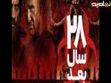 دانلود فیلم 28 سال بعد دوبله فارسی 28 Years Later 2025