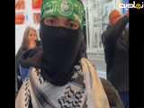 حمایت جوان آمریکایی از حماس و فلسطین